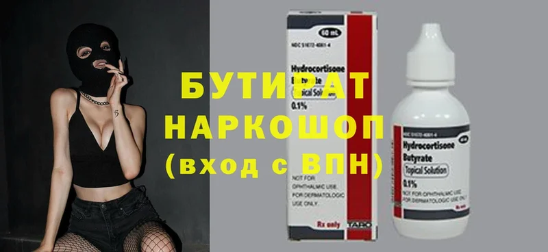 Бутират 1.4BDO  Андреаполь 