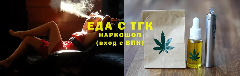 Еда ТГК конопля  Андреаполь 